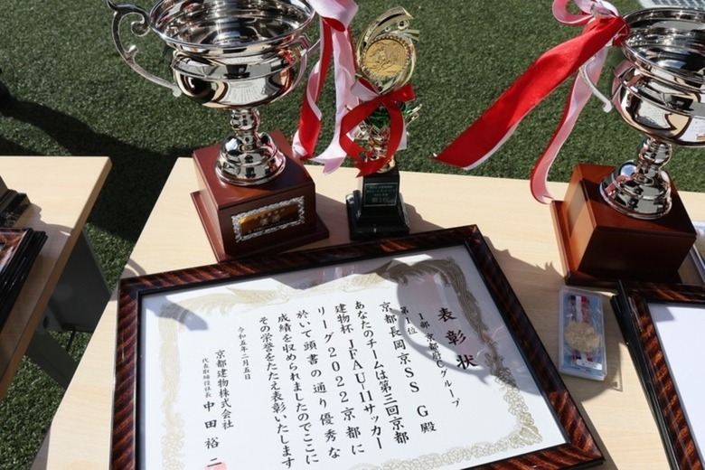 第3回「京都建物杯」JFA U-11 サッカーリーグ京都　表彰式